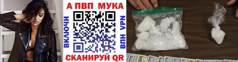 А ПВП мука  купить наркотики цена  Магадан 