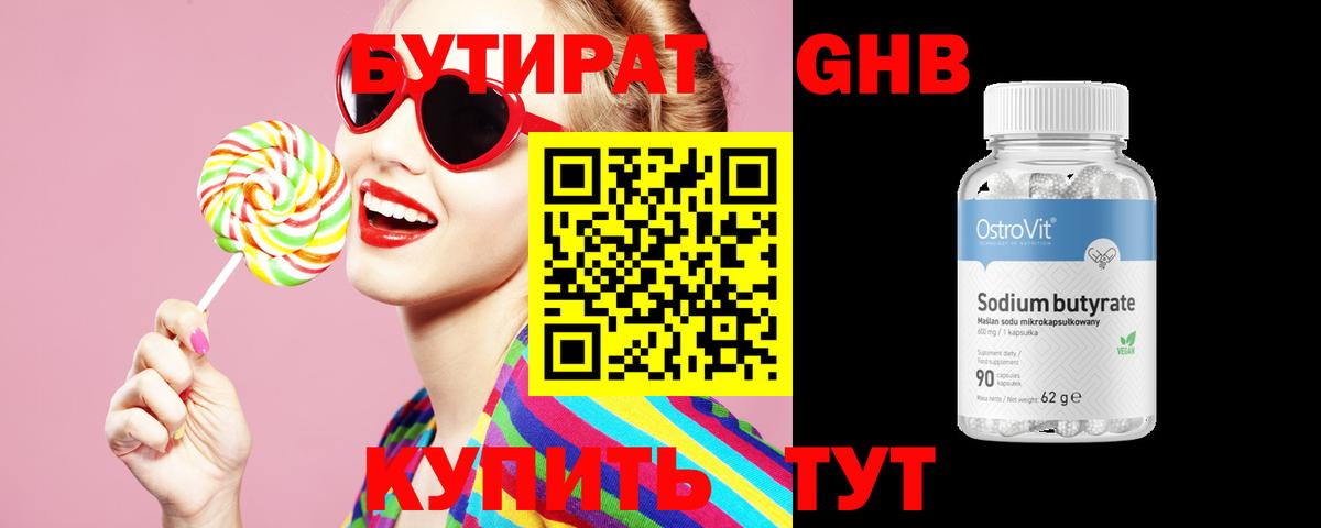 Магадан  БУТИРАТ BDO  БУТИРАТ  Вход с VPN 