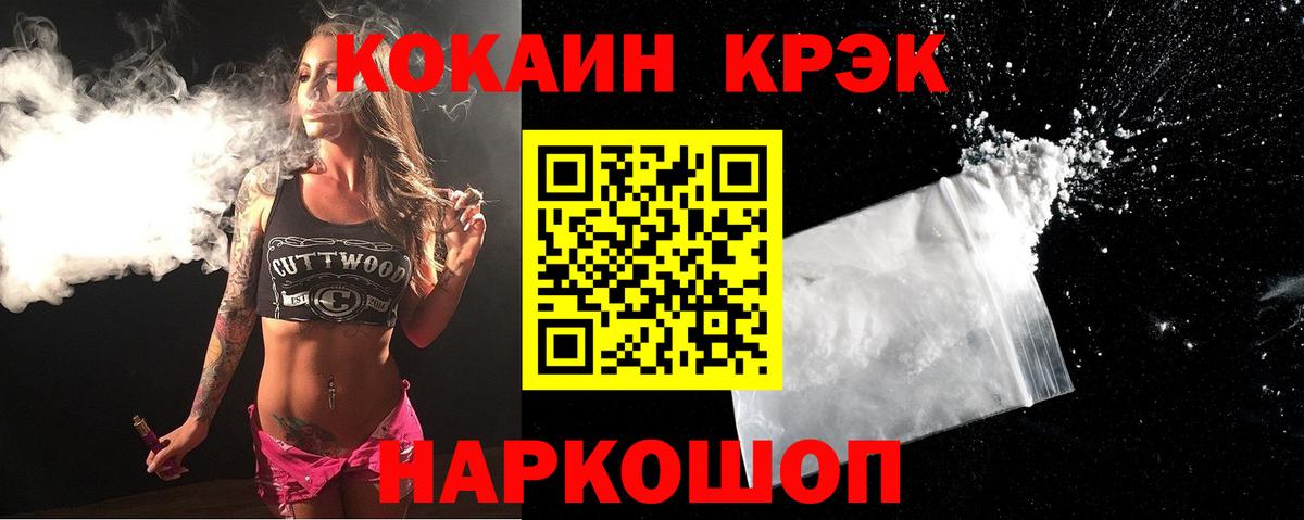 КОКАИН Columbia  Вход с VPN  Кокаин Боливия  Магадан 