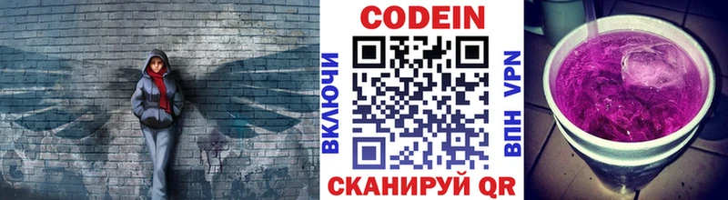 Кодеиновый сироп Lean Purple Drank  как найти закладки  Магадан 