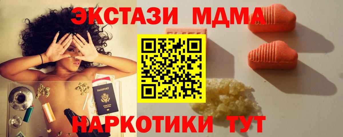 Экстази  Вход с VPN  Магадан  Ecstasy 250 мг 