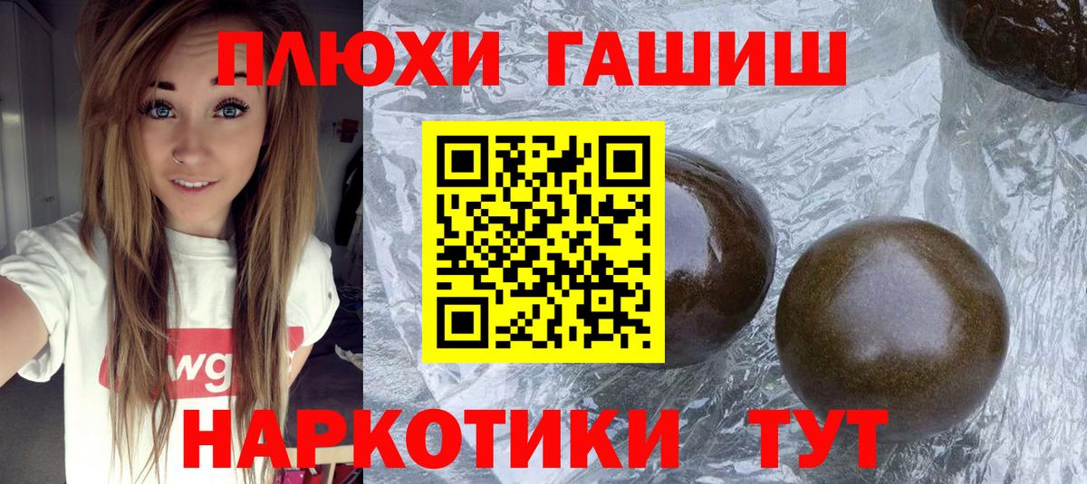 ГАШИШ хэш  ГАШ AMNESIA HAZE  Вход с VPN  Гашиш  Магадан 