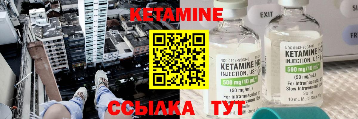 КЕТАМИН VHQ Магадан