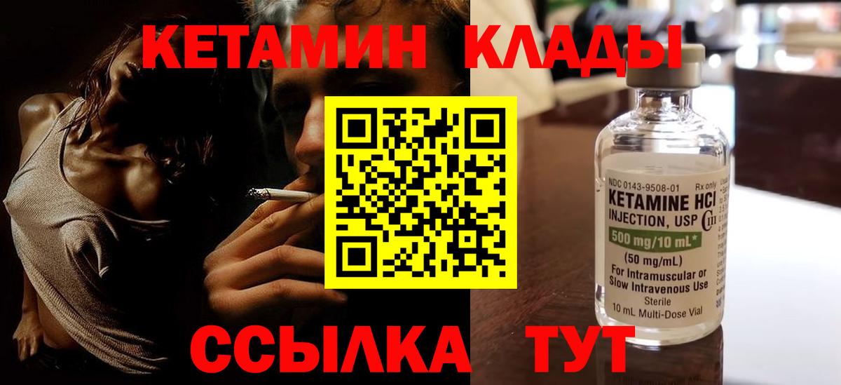 Кетамин ketamine  Вход с VPN  Кетамин VHQ  Магадан 