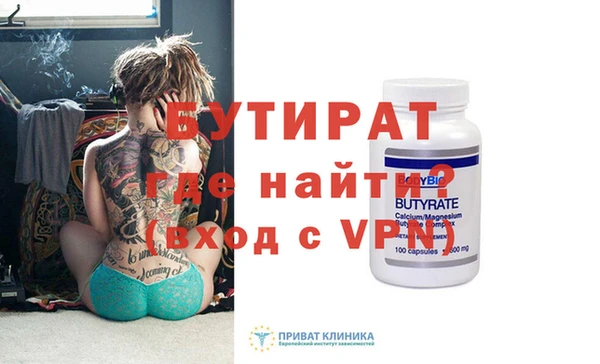 бутират Магадан