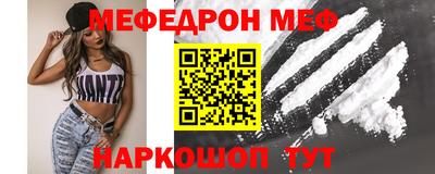 меф Кумертау