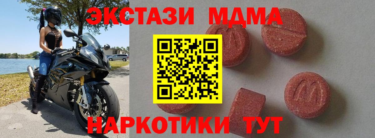 Магадан  МДМА Molly  MDMA Molly  МДМА  Вход с VPN 