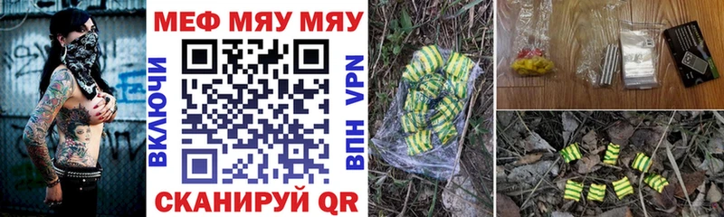 где купить наркоту  Магадан  ссылка на мегу ссылка  МЯУ-МЯУ VHQ 
