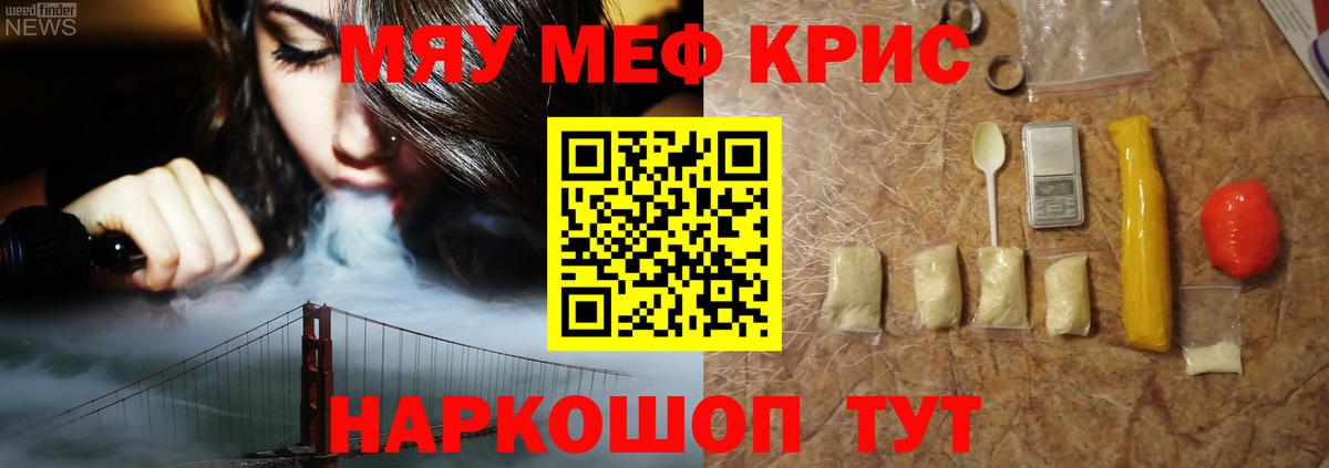 МЕФ  Мефедрон mephedrone  Вход с VPN  Меф мука  Магадан 