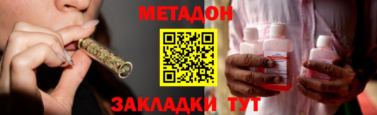 Метадон кристалл Магадан