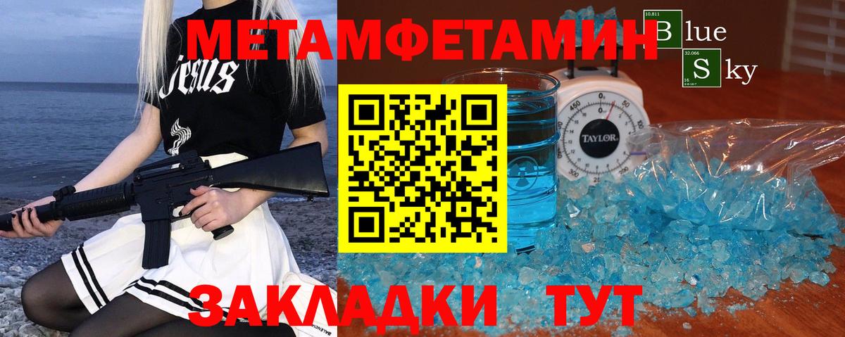 Магадан  МЕТАМФЕТАМИН мет  Вход с VPN 