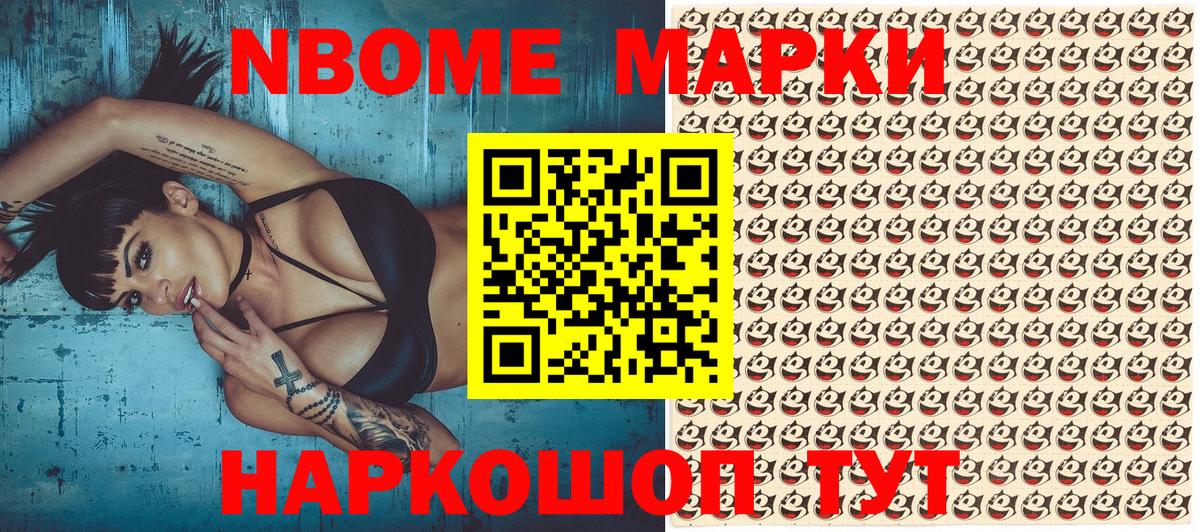 Марки NBOMe 1,5мг  Марки NBOMe 1,5мг  наркота  Вход с VPN  Магадан 