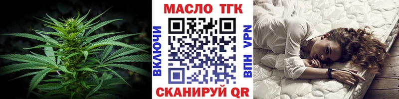 ТГК вейп  Магадан 