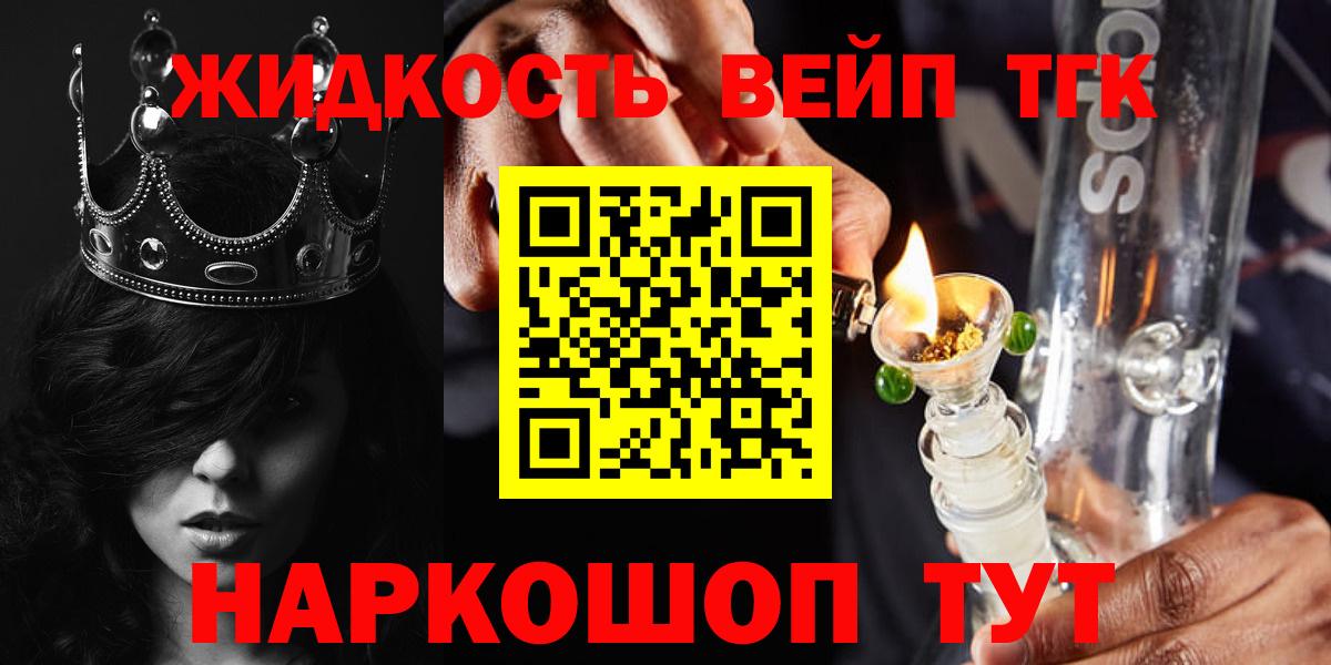 ТГК вейп  Дистиллят ТГК THC oil  Магадан  Вход с VPN 